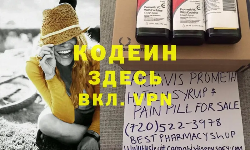 купить наркотик  Сыктывкар  Кодеиновый сироп Lean Purple Drank 